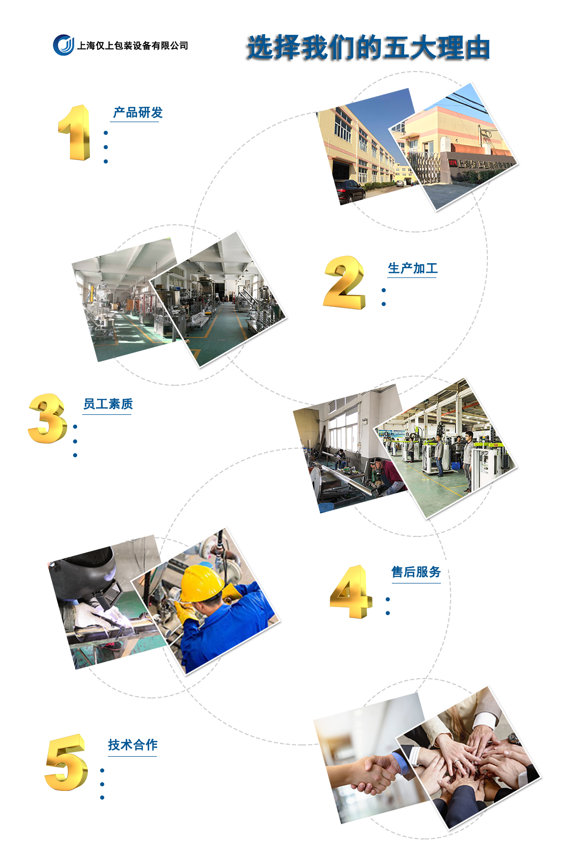 淄博瑞雪糖業(yè)有限公司 